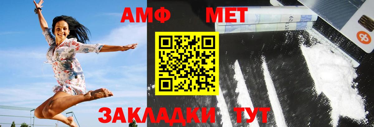 АМФ VHQ  АМФ  Темрюк  Вход с VPN 