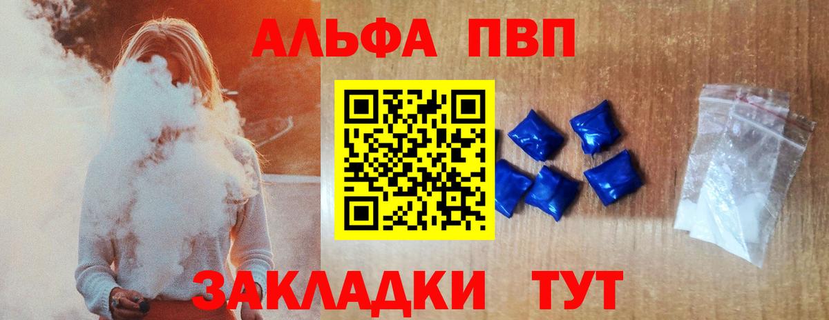 Alpha PVP СК КРИС  Alfa_PVP Crystall  Alfa_PVP Crystall  Темрюк  Вход с VPN 