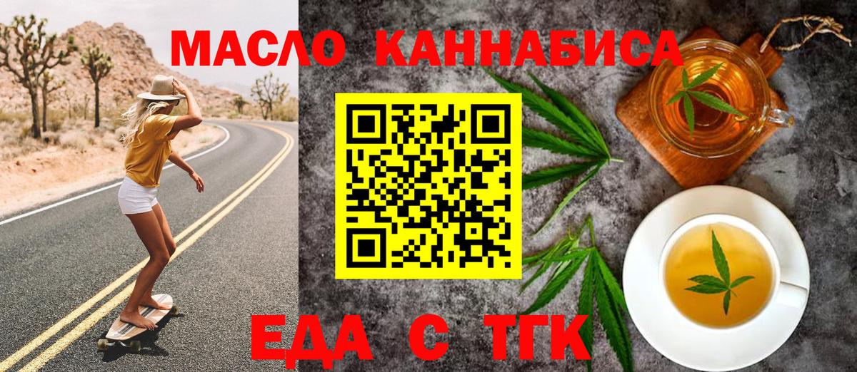 Cannafood марихуана  Вход с VPN  Темрюк 