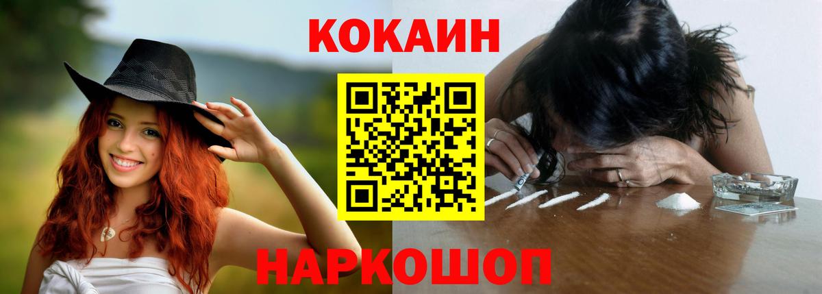 COCAIN 99% Темрюк