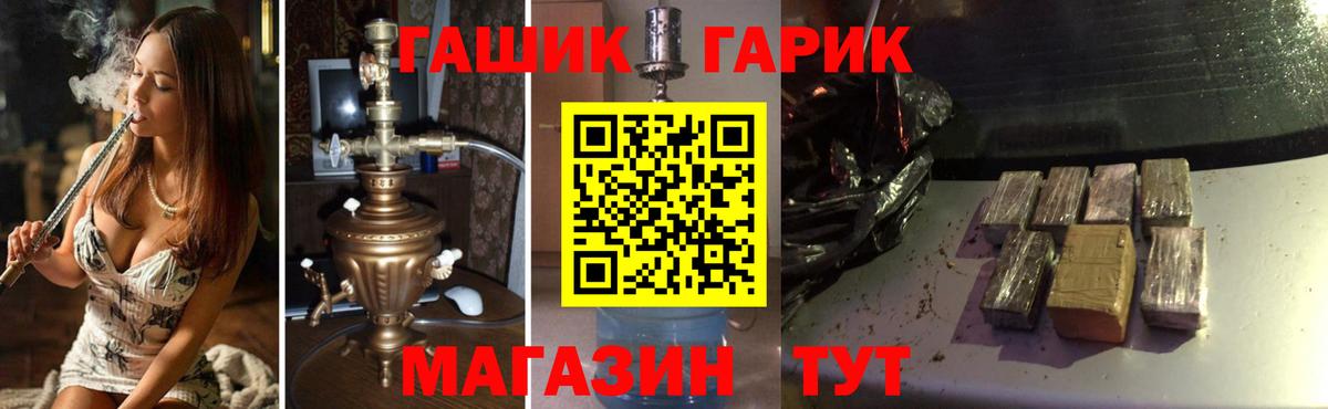 Гашиш хэш  Гашиш hashish  Темрюк  Вход с VPN 