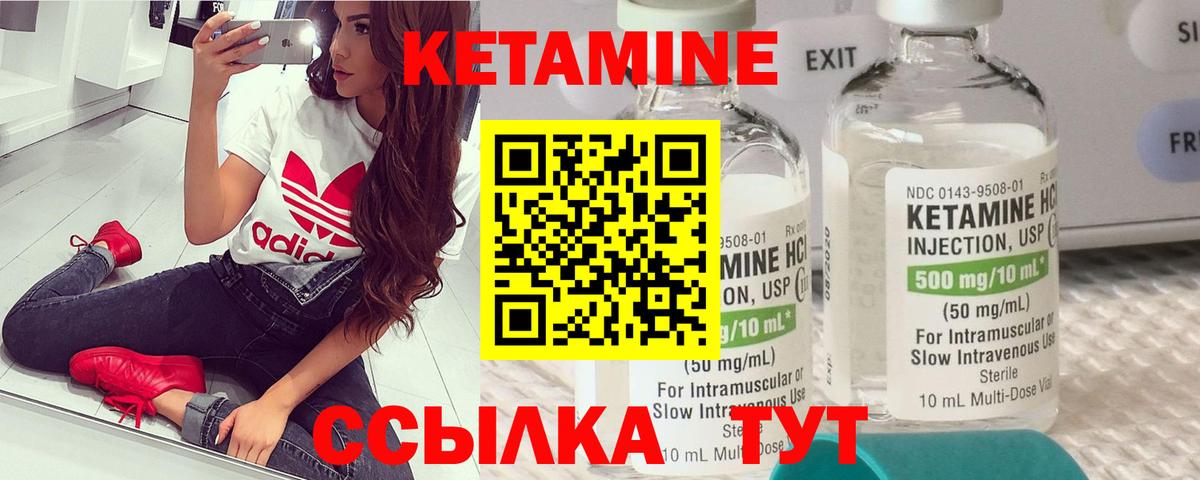 Темрюк  Кетамин ketamine    сайт  Кетамин ketamine  Вход с VPN 