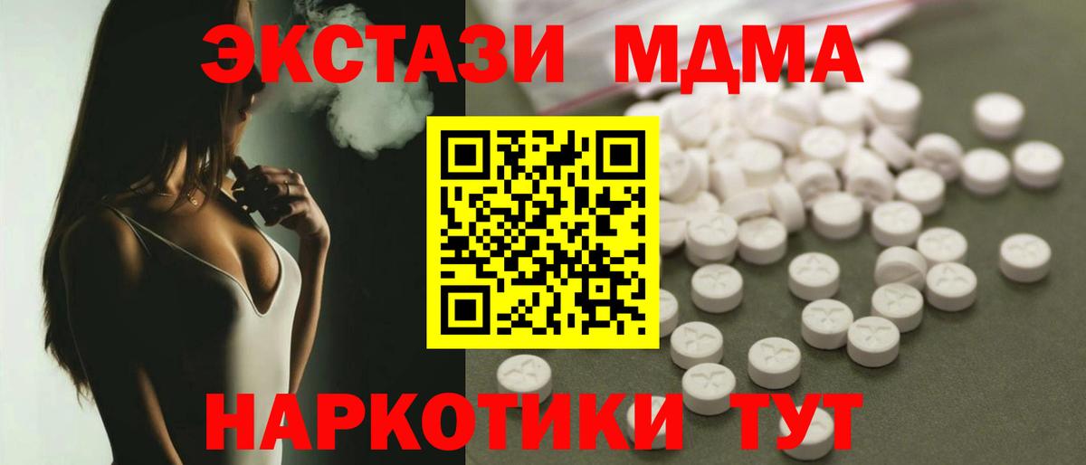 MDMA Molly  MDMA  Темрюк  MDMA кристаллы  Вход с VPN 