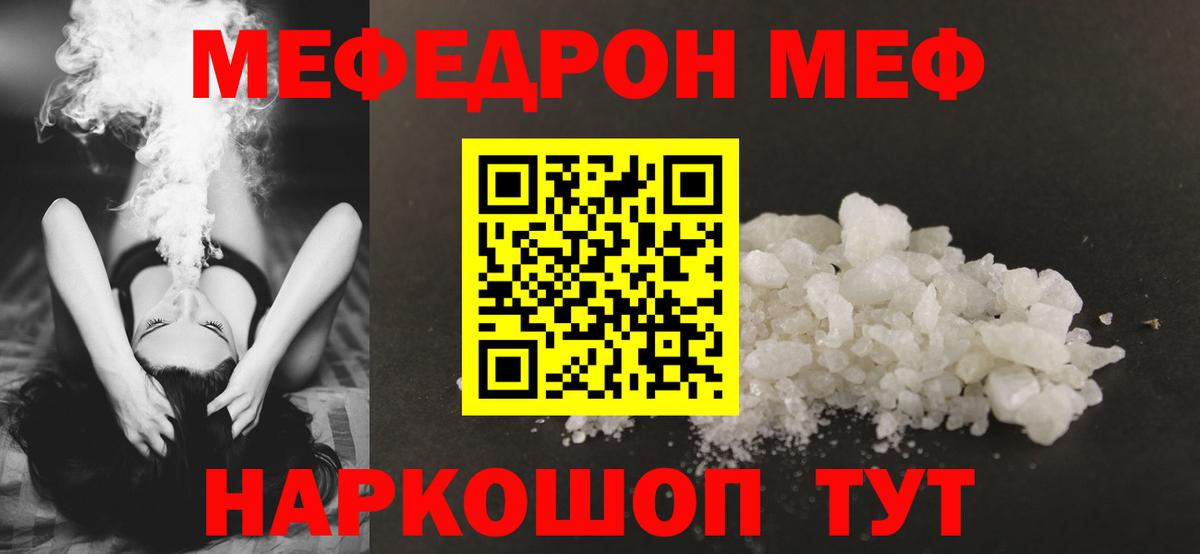 Темрюк  Мефедрон  Вход с VPN  Меф мука 