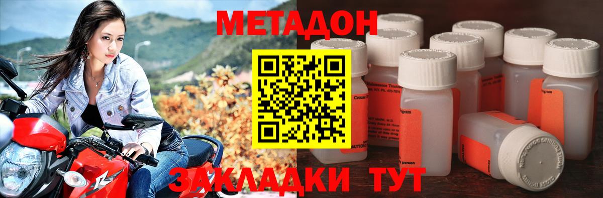Темрюк  Метадон белоснежный  Вход с VPN  гидра tor  МЕТАДОН мёд 
