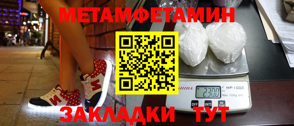 МЕТАМФЕТАМИН  МЕТАМФЕТАМИН Methamphetamine  Вход с VPN  Темрюк 