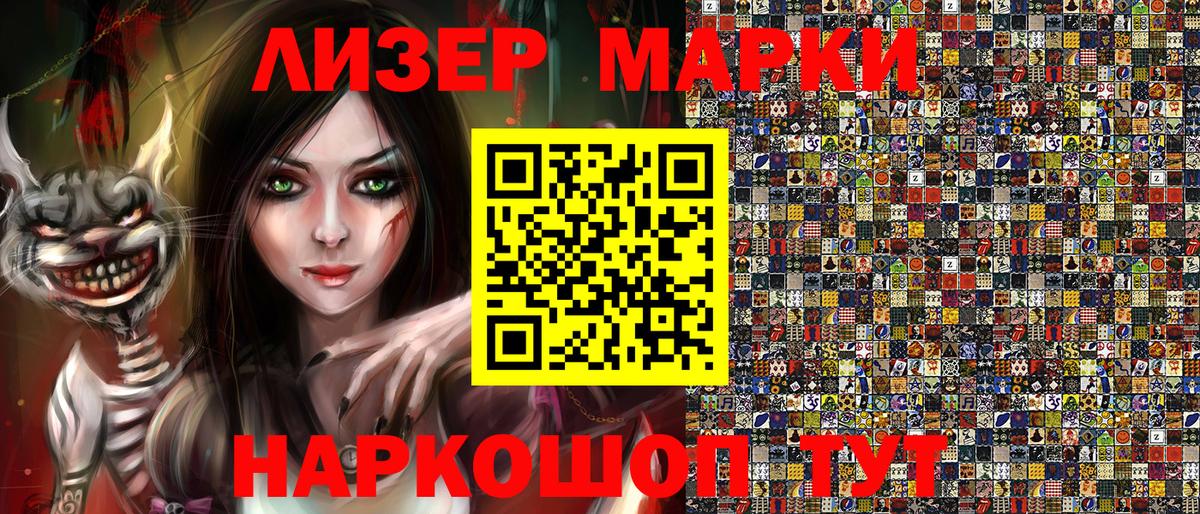 Темрюк  Марки N-bome  Вход с VPN  Марки N-bome 1,8мг  Марки N-bome 1,8мг 