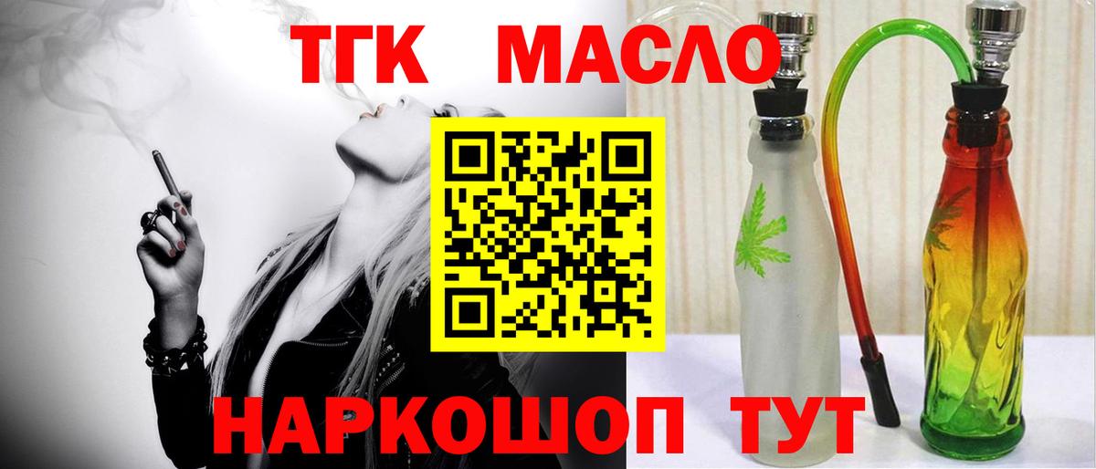 Дистиллят ТГК Wax Темрюк