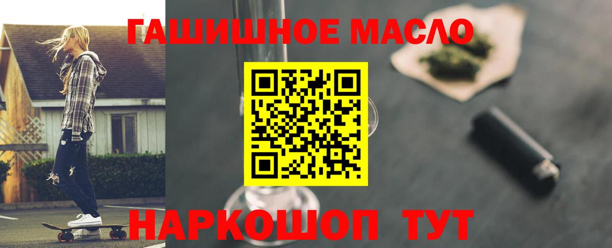 наркота  Дистиллят ТГК жижа  Темрюк  Вход с VPN  Дистиллят ТГК гашишное масло 